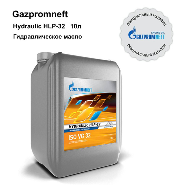 Гидравлическое масло всесезонное Gazpromneft Hydraulic HLP-32, 10л ...
