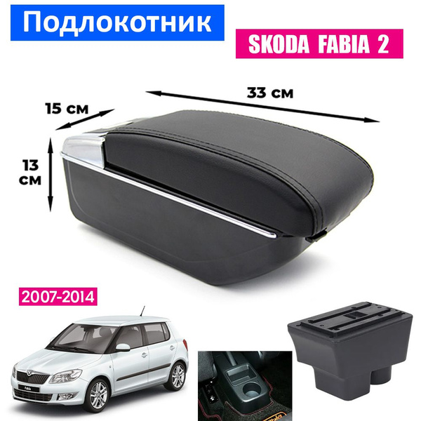 Подлокотник для автомобиля ПЕРВЫЙ АВТО - купить по доступным ценам в ...