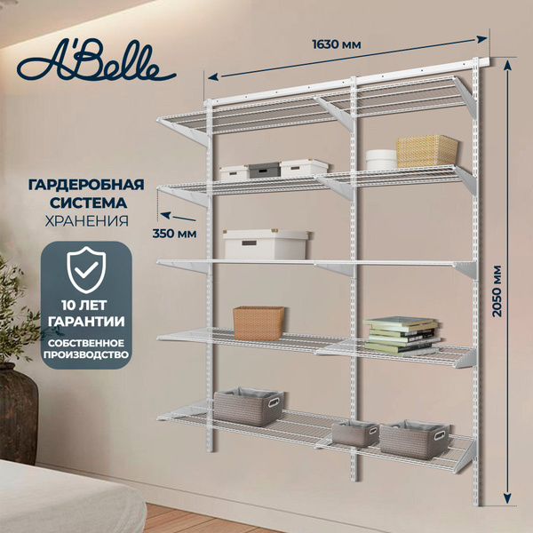 Гардеробная система A'Belle 435_Белый, Металл, 163x35x205 см - купить ...