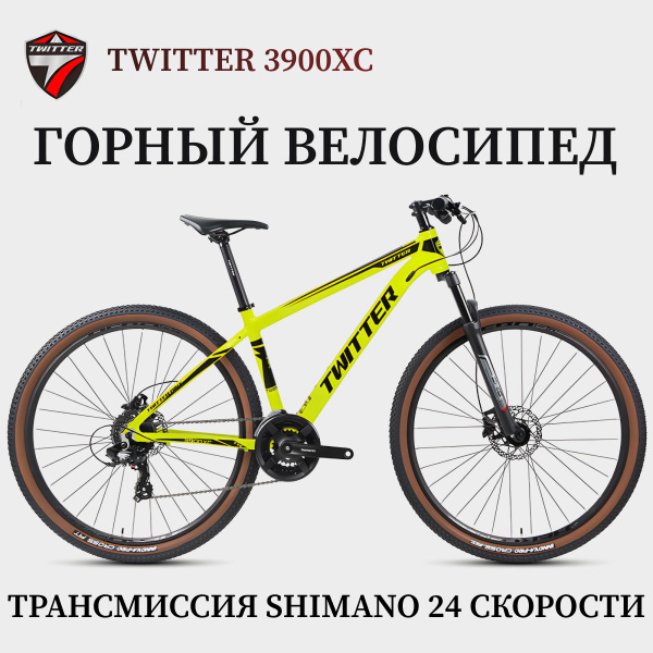 Горный велосипед TWITTER TW3900XC 19 Желтый Алюминиевая рама 29 Колесо ...