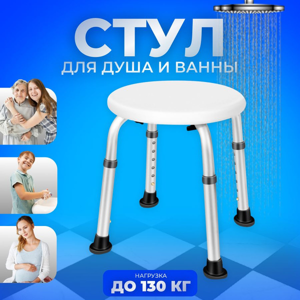 Стул титан для ванны и душа, для купания пожилых - купить с доставкой ...