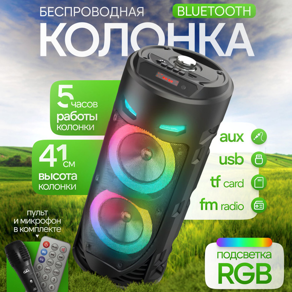 Беспроводная колонка ZQS zqs4239 - купить по доступным ценам в интернет ...