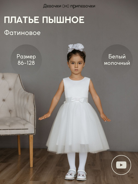 Платье для девочки нарядное праздничное пышное, Девочки, На любой сезон ...