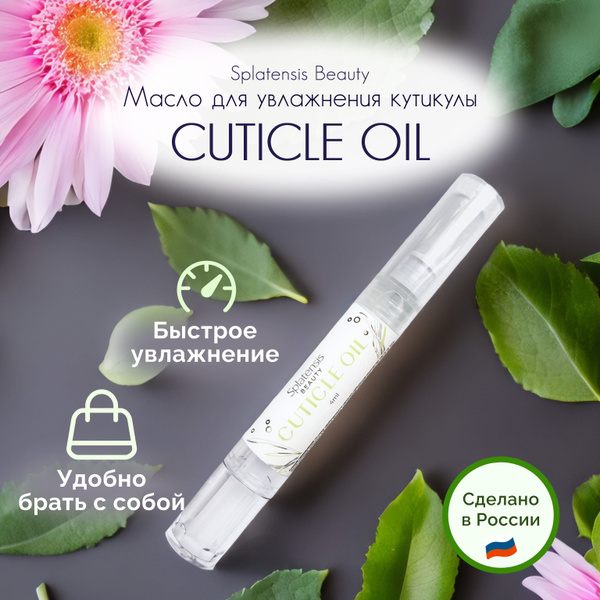 Cuticle Oil масло для увлажнения кутикулы Splatensis BEAUTY - купить с ...