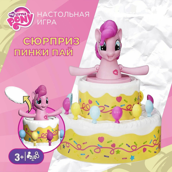 Настольная игра "Сюрприз Пинки Пай" 3+ - купить с доставкой по выгодным ...