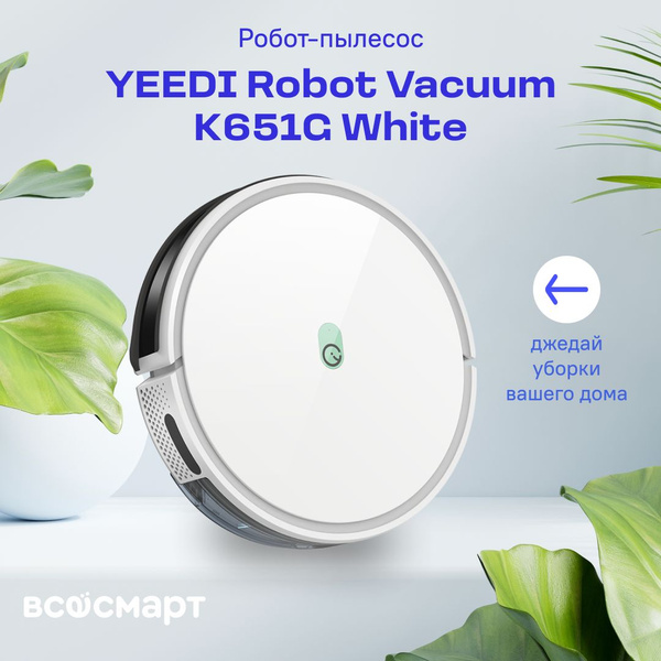 Робот-пылесос YEEDI K650 модель K651G купить на OZON по низкой цене ...