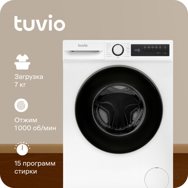 Стиральная машина Tuvio WFF74MW21, белая, белый - купить по выгодной ...