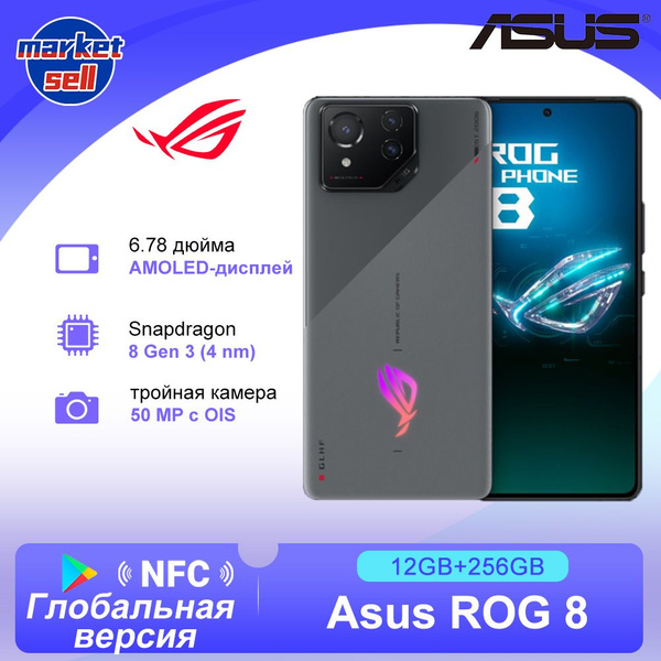 Смартфон ASUS ROG Phone 8 - купить по выгодной цене в интернет-магазине ...