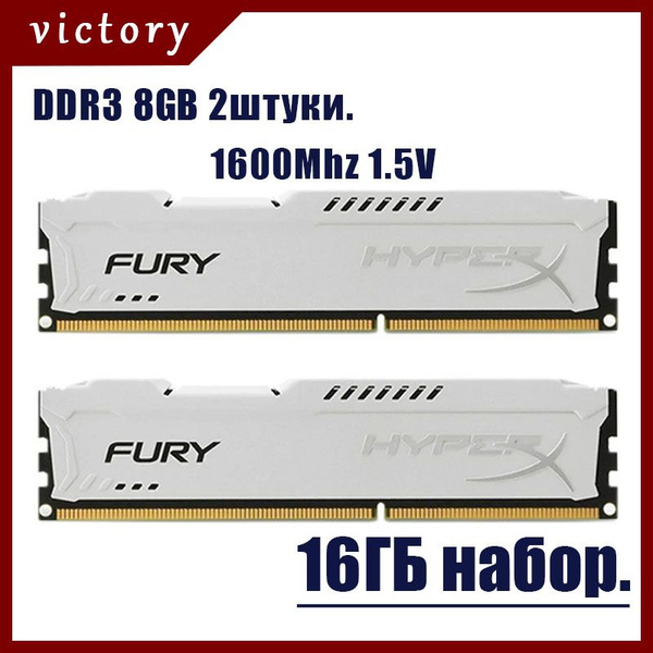 Модуль оперативной памяти HyperX 白DDR3 16008 ГБ (HX316C10F/8) - купить ...