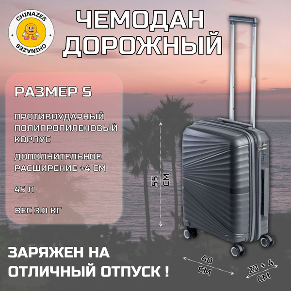 Чемодан Impreza 9002А на колесах 45 л / Дорожный чемодан ...