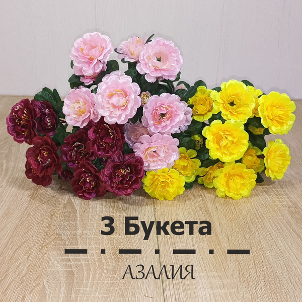 Характеристики 3 букета "Азалия 35 см". Искусственные цветы Азалий на ...