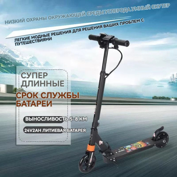 Электросамокат Мини - купить по выгодной цене в интернет-магазине OZON ...