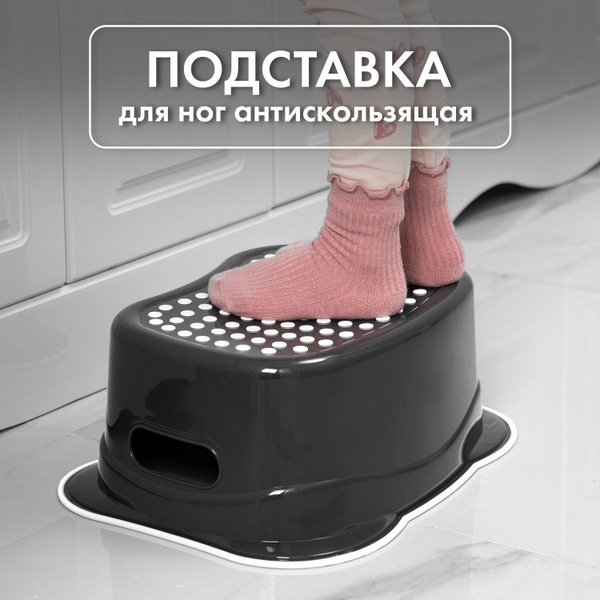 Табурет подставка для ног ступенька детская пластиковая - купить по ...
