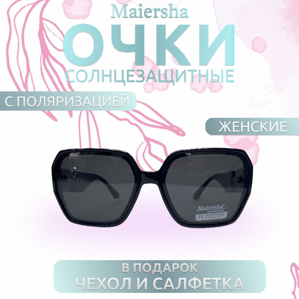 Maiersha Очки солнцезащитные - купить с доставкой по выгодным ценам в ...