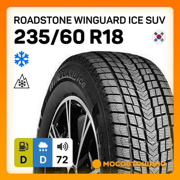 Roadstone Winguard Ice SUV Шины зимние 235/60 R18 103Q Нешипованные ...