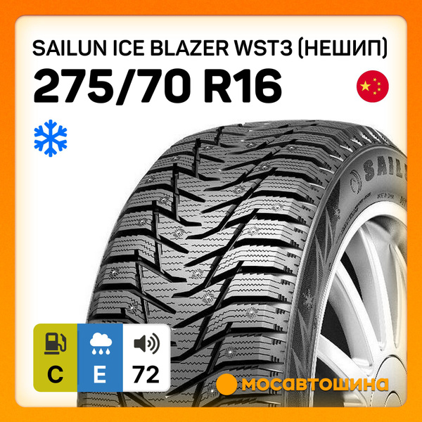 Шины для легковых автомобилей Sailun 275/70 16 Зима Нешипованные ...