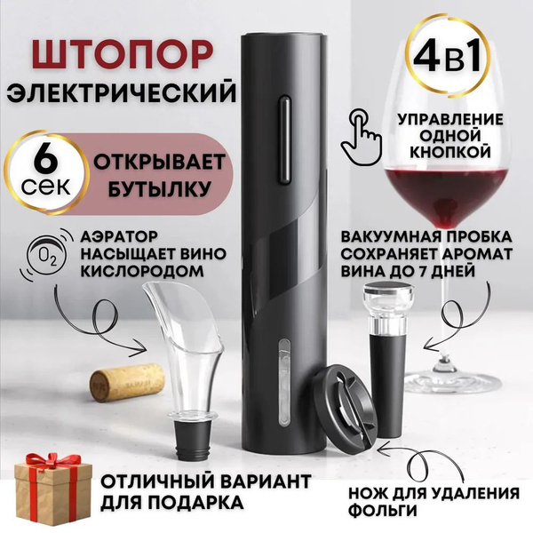 Xiaomi Штопор - купить с доставкой по выгодным ценам в интернет ...