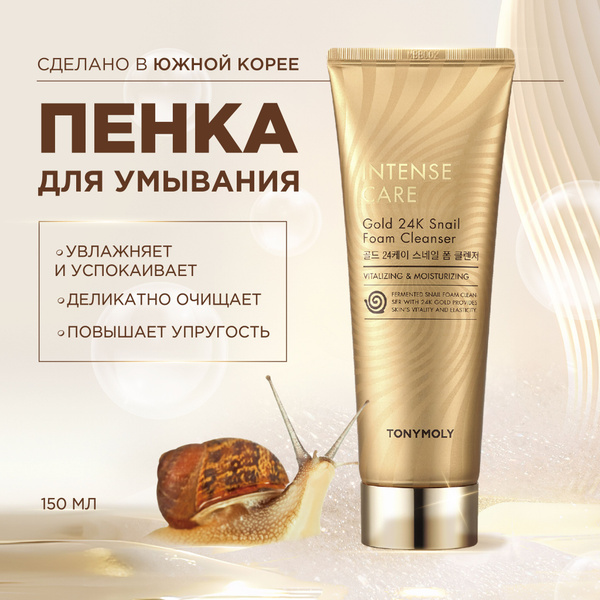 Tony Moly Пенка для умывания лица и снятия макияжа Корея , увлажняющая ...