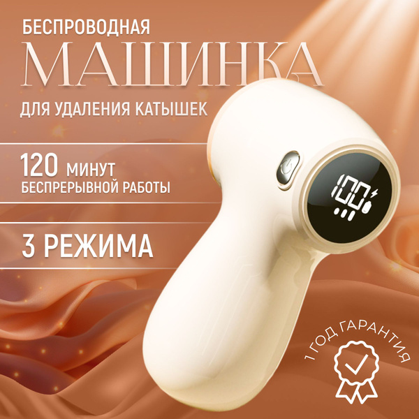 Машинка для удаления катышков METEOR машинка для катышков 12 - купить ...