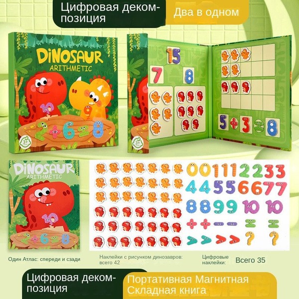 Книга-головоломка 0-10 и 0-20, учебные пособия для дошкольного ...