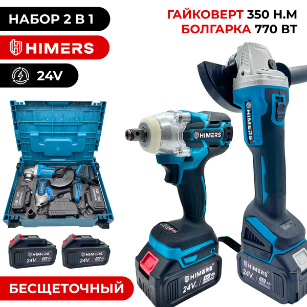 Набор 2 в 1 УШМ (болгарка) 770 ВТ + гайковерт 350 Н.М. бесщеточные ...