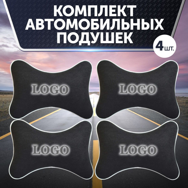 Подушка автомобильная Авто Презент - купить по доступным ценам в ...