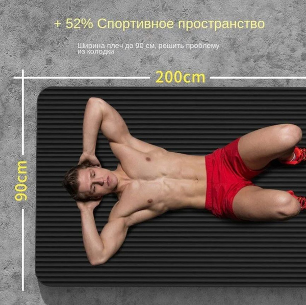 Портативный коврик для йоги, очень толстый, для тренировки мышц ...