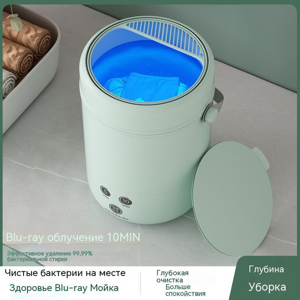 Мини-стиральная машина, небольшая стиральная машина объемом 3,8 л ...