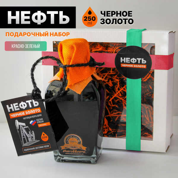 Нефть настоящая 100% Российская. Сувенир. Подарок нефтянику. Подарочный ...