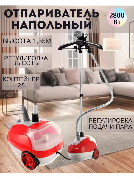Отпариватель Всё для дома mk239778 купить по низкой цене: отзывы, фото ...