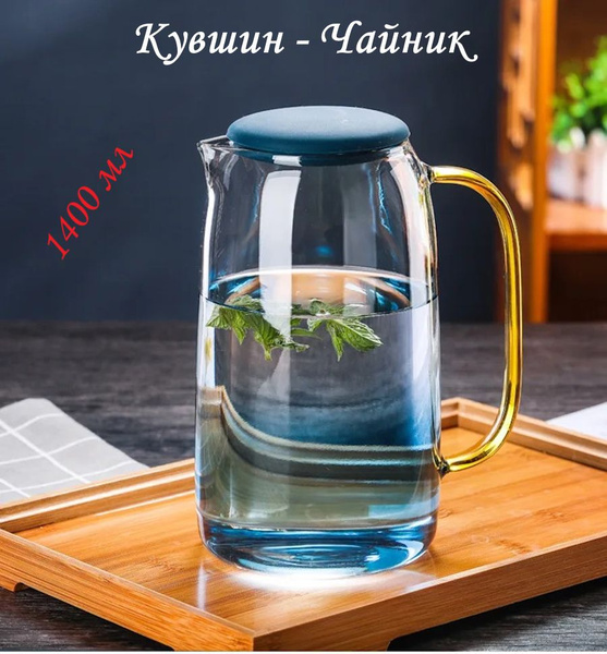 Кувшин для воды, графин для холодных и горячих напитков, заварник ...