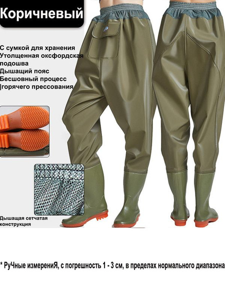 Защитная одежда рыболовные сапоги, Мужской, На любой сезон, размер 43 ...