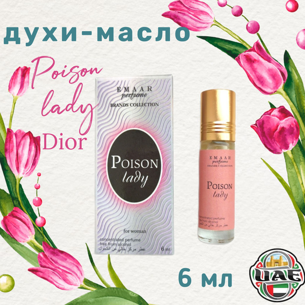 Характеристики Масляные духи Emaar, аромат Poison Girl Dior, 6 ml ...