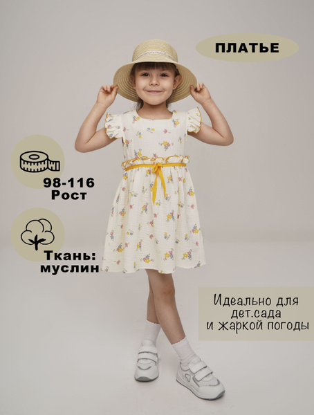 Платье Муслин, Девочки, На любой сезон, размер 110, материал Муслин ...