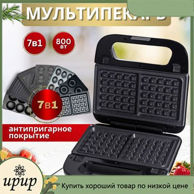 Мультипекарь proliss, хром, черный - купить по выгодной цене в интернет ...