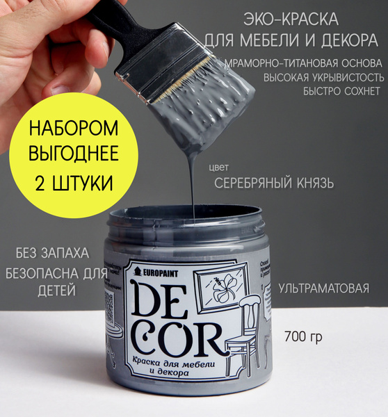 Эко Краска DECOR для мебели, декора и деревянных поверхностей, цвет ...
