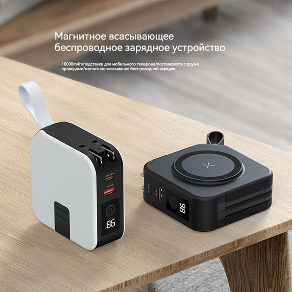 Магнитный беспроводной блок питания five-in-one емкостью 10000 мАч с ...
