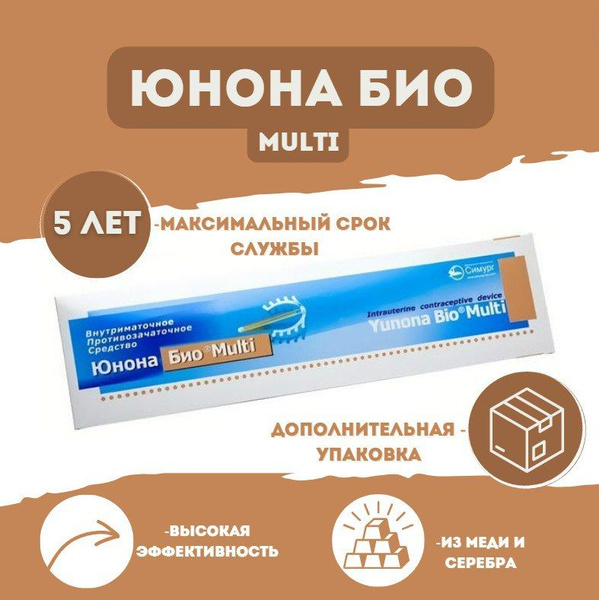 Спираль внутриматочная Юнона Био Multi - купить с доставкой по выгодным ...