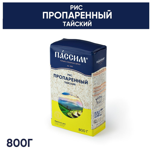 Рис длиннозерный пропаренный ПАССИМ Тайский 100% sorted, 800 г - купить ...