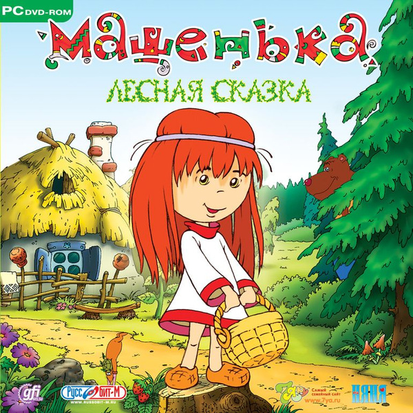 Игра Машенька. Лесная сказка (PC, Русская версия) купить по низкой цене ...