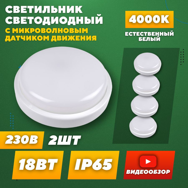 Настенно-потолочный светильник Jazzway светодиодная люстра для подъезда ...