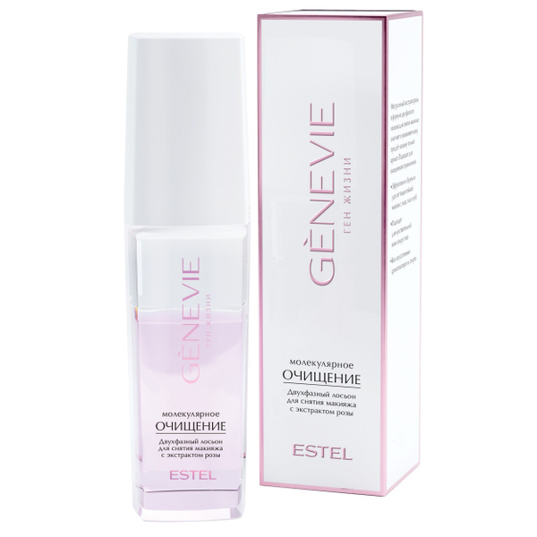 ESTEL PROFESSIONAL Лосьон GENEVIE SO PERFECT для снятия водостойкого ...