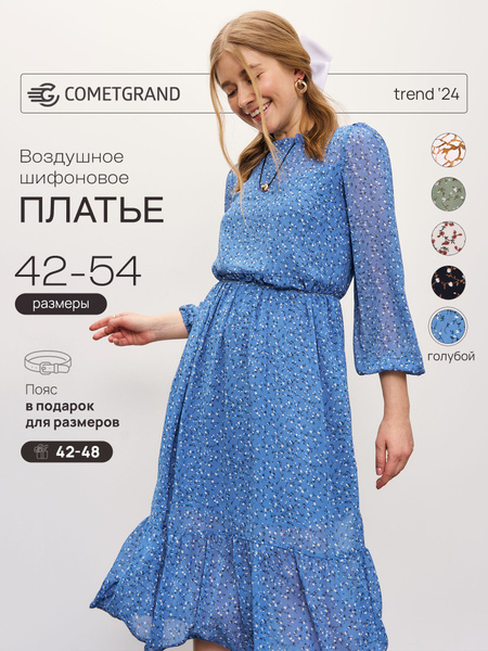 Платье длинное шифоновое с поясом летнее Танцы, Женский, На любой сезон ...