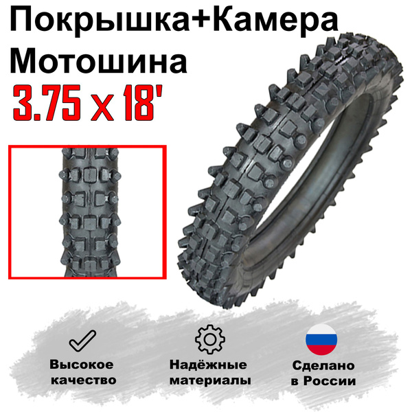 Петрошина Мотошины 18R Мотошины 100/100 R18 63 P - купить с доставкой ...