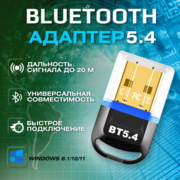 Bluetooth-адаптер SMART HOME Bluetooth5.4 Bluetooth 5,4 - купить по ...