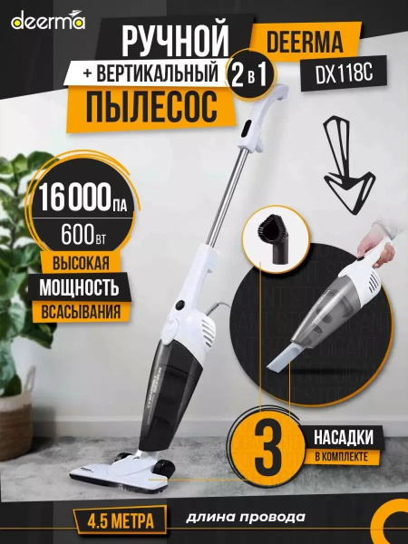 Вертикальный пылесос проводной DX118C - купить с доставкой по выгодным ...