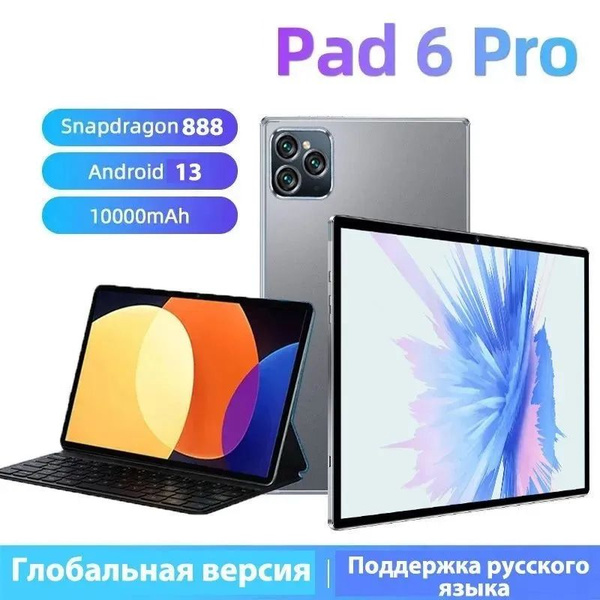 Купить планшет 14 PRO 10.1", 1024 GB по низкой цене: отзывы, фото ...