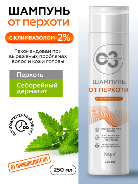 Очищение и здоровье, Шампунь от перхоти с климбазолом, лечебный, от ...