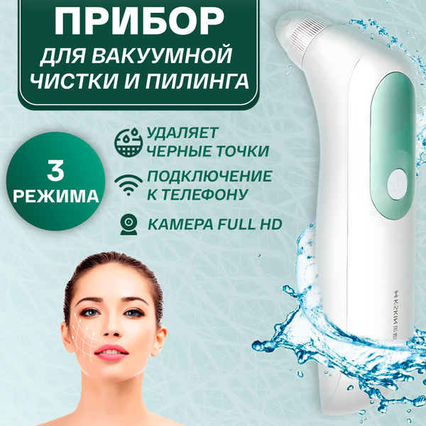 Характеристики Косметологический аппарат устройство для удаления черных ...