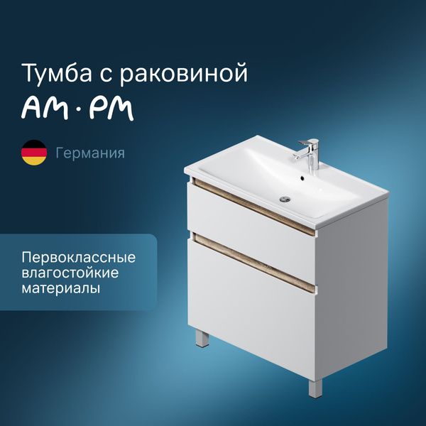 Тумба с раковиной в ванную, напольная, 80 см, 2 ящика, AM.PM X-Joy ...